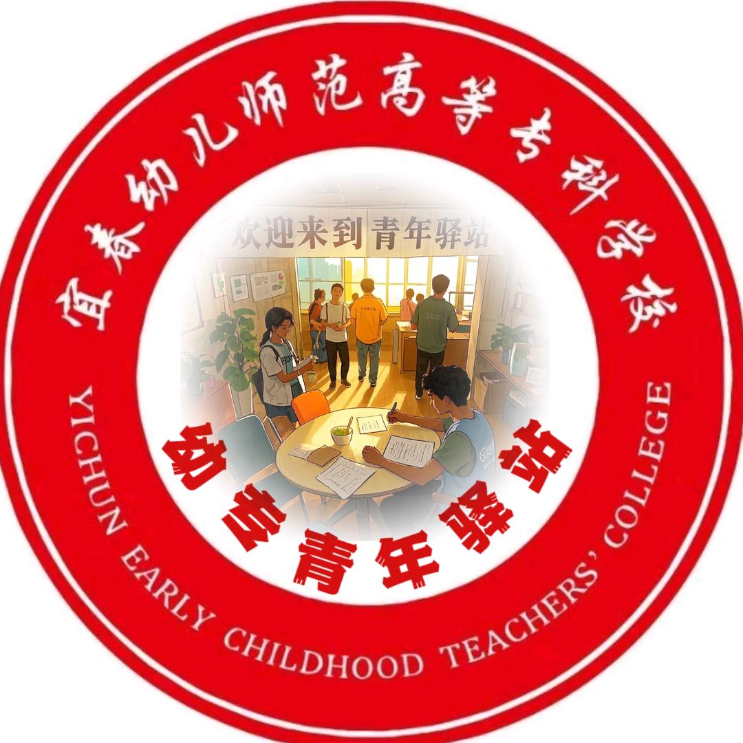 宜幼青年驿站（校园墙）