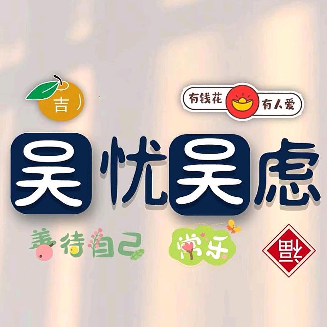 🐰¹⁹₇₅吴忧吴虑¹⁰₂₅℘࿐