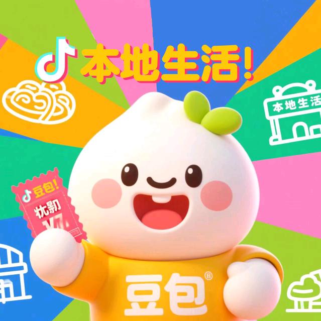 豆包爱生活
