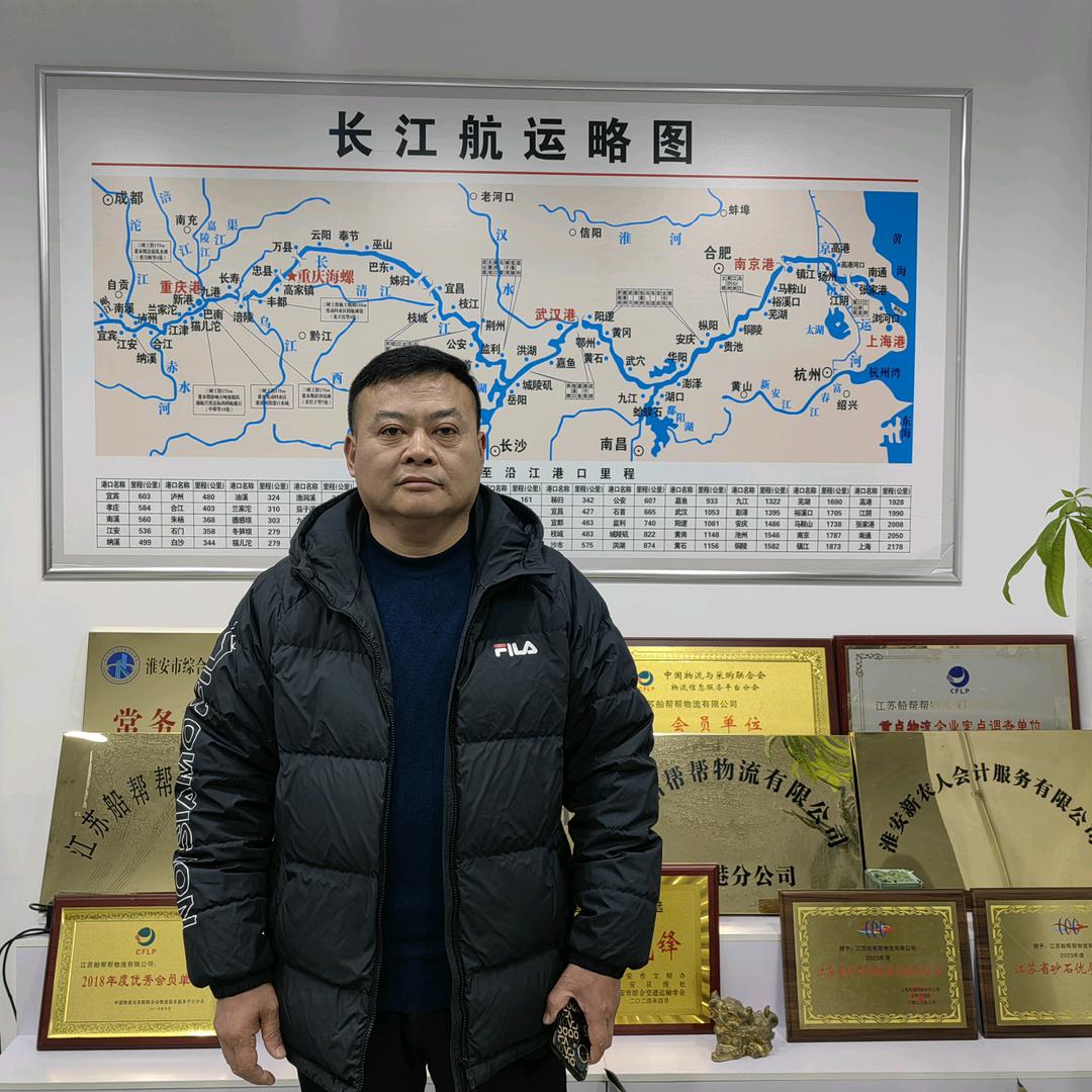 江盛(弘丰运供应链管理有限公司)
