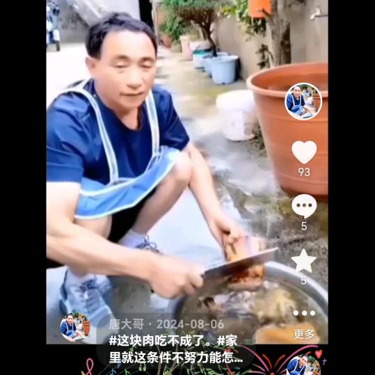 唐大哥