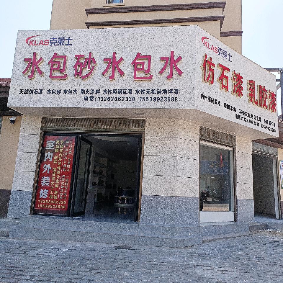 唐河建杭装饰