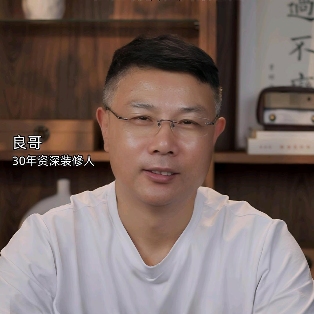 宁波装修良哥