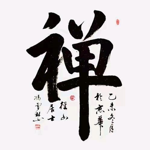 菩提梵心