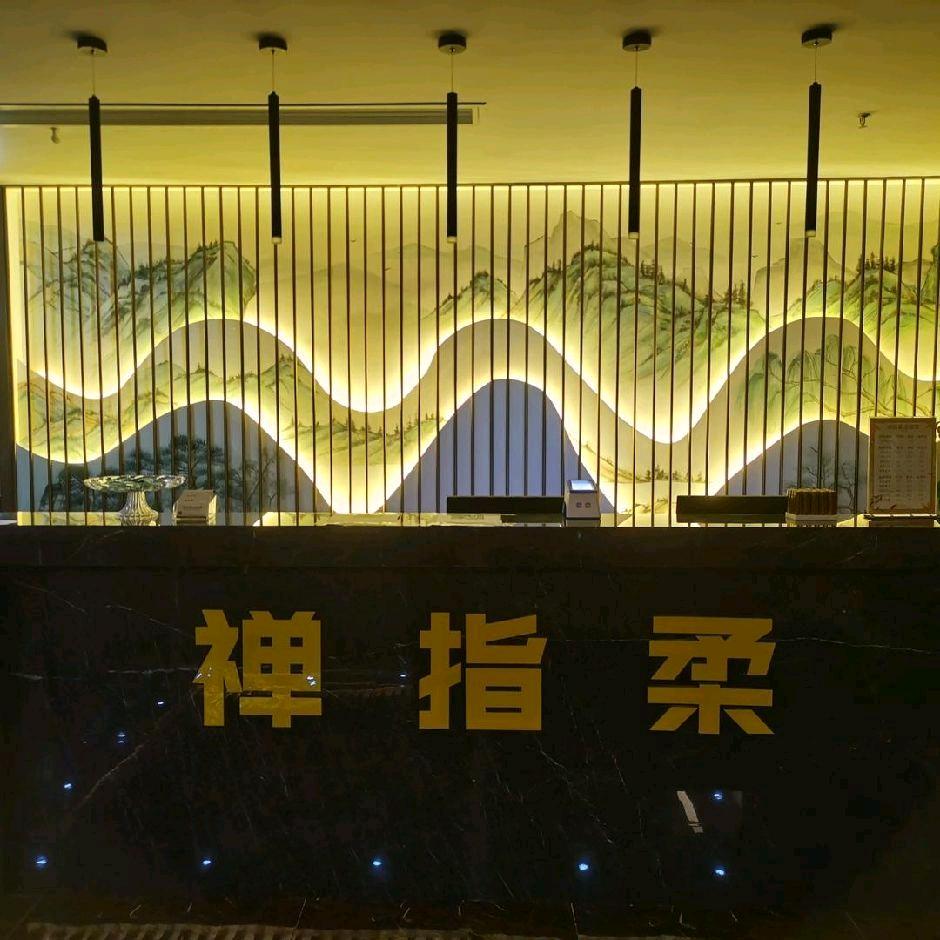 禅指柔足浴