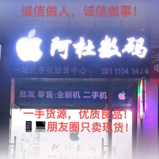 宜宾阿杜数码