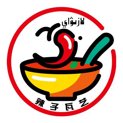 泽普县辣子瓦艺麻辣烫馆