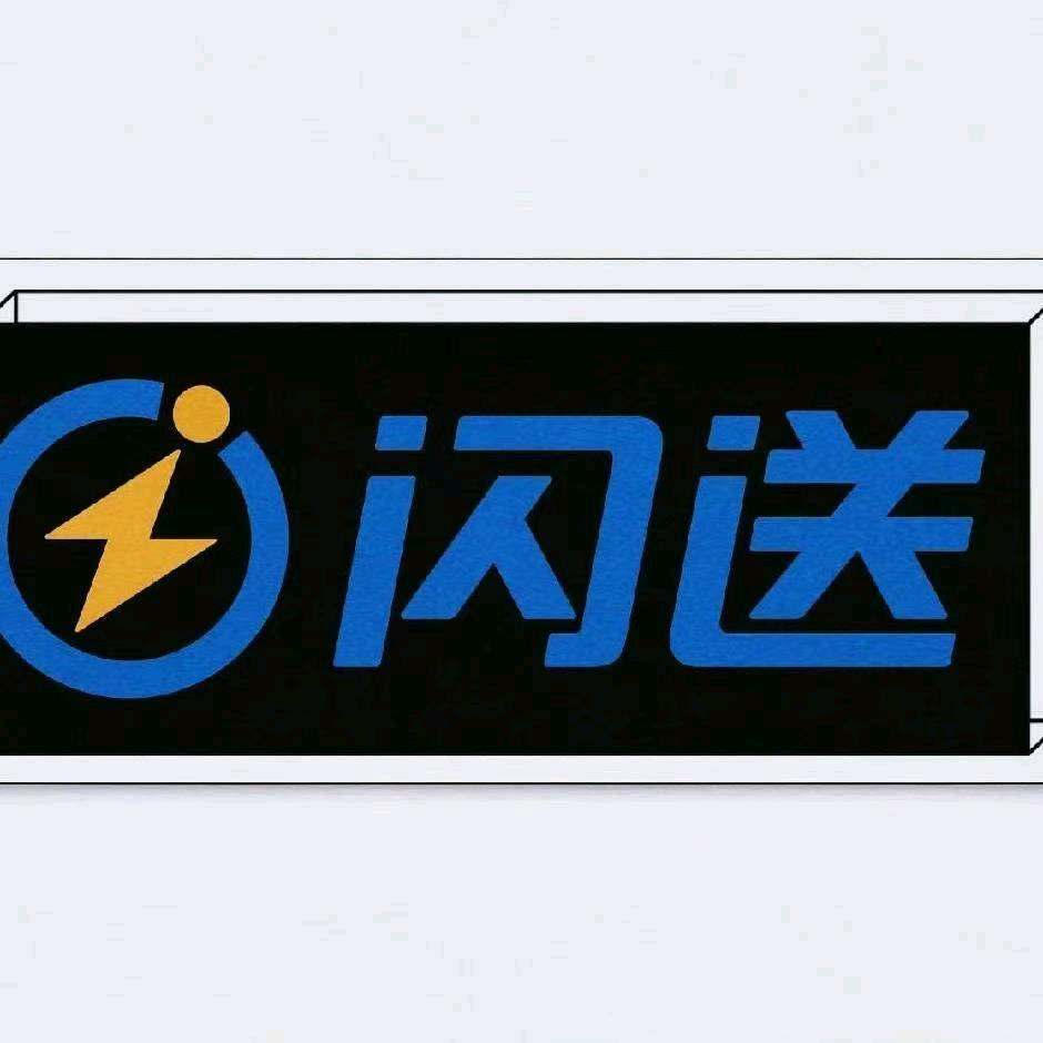 超久跑腿【达濠】24小时配送