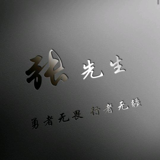 拿根烟
