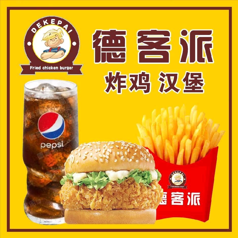 郑州轻工业德客派