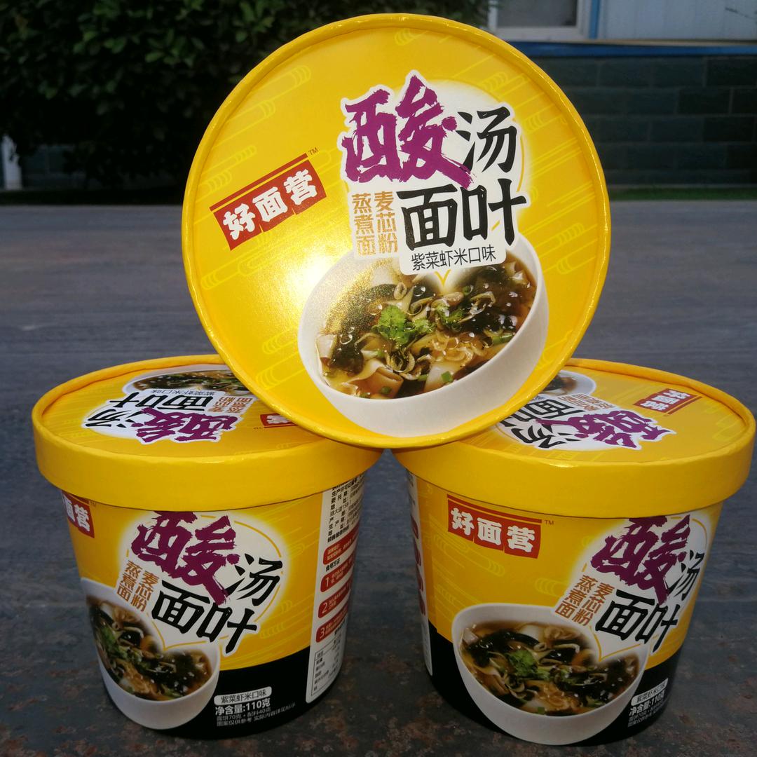 好面营
