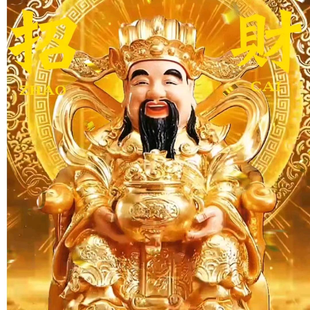 💰财神临门💰