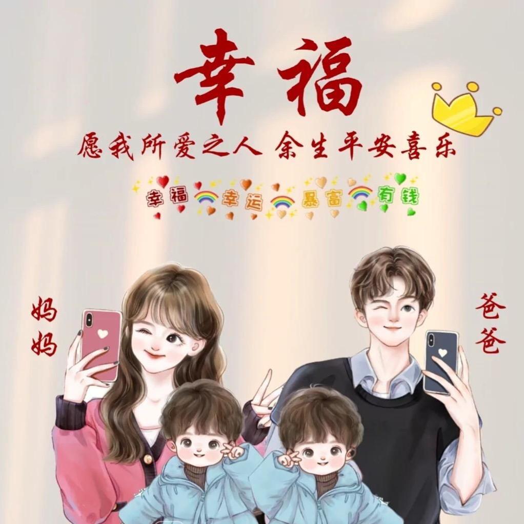 💞我爱我家ℒᎭℯ好运连连ʕ