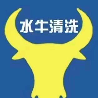 水牛清洗（赣州店）