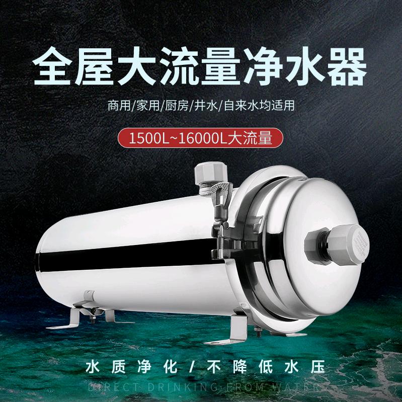 不锈钢净水器生产厂家