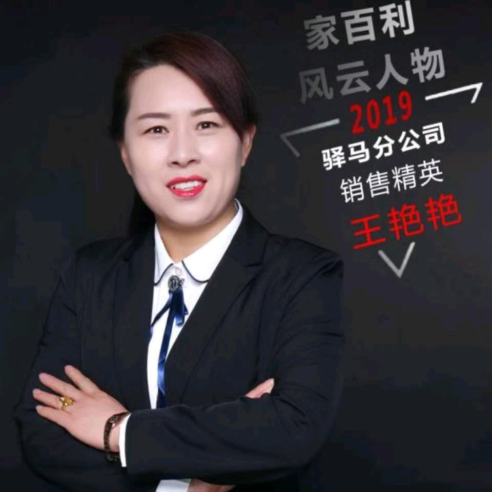 庆阳驿马家百利家具超市艳艳