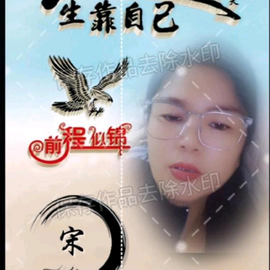 你说我容易吗？