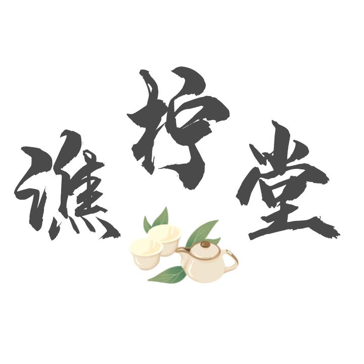 谯柠堂滋补养生旗舰店