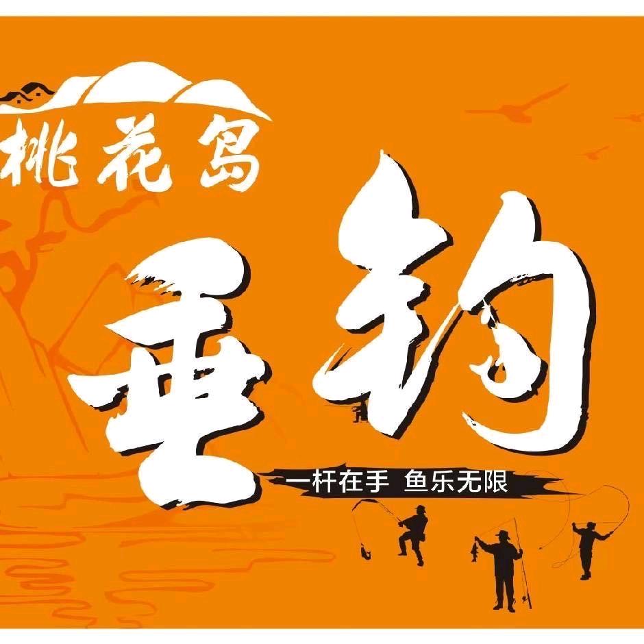 武汉桃花岛垂钓