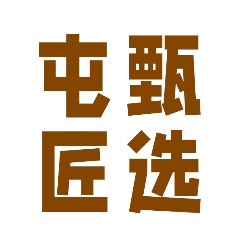 屯匠茶周边旗舰店