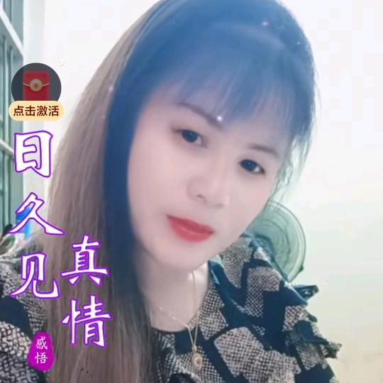 啊珍