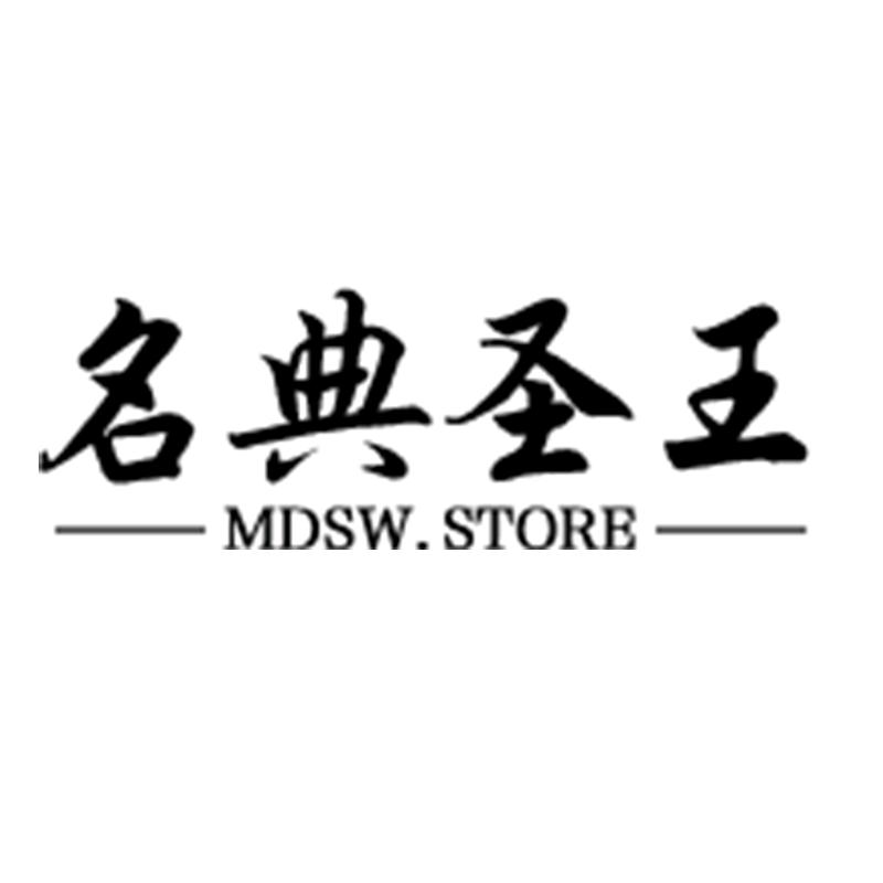 名典圣王官方旗舰店