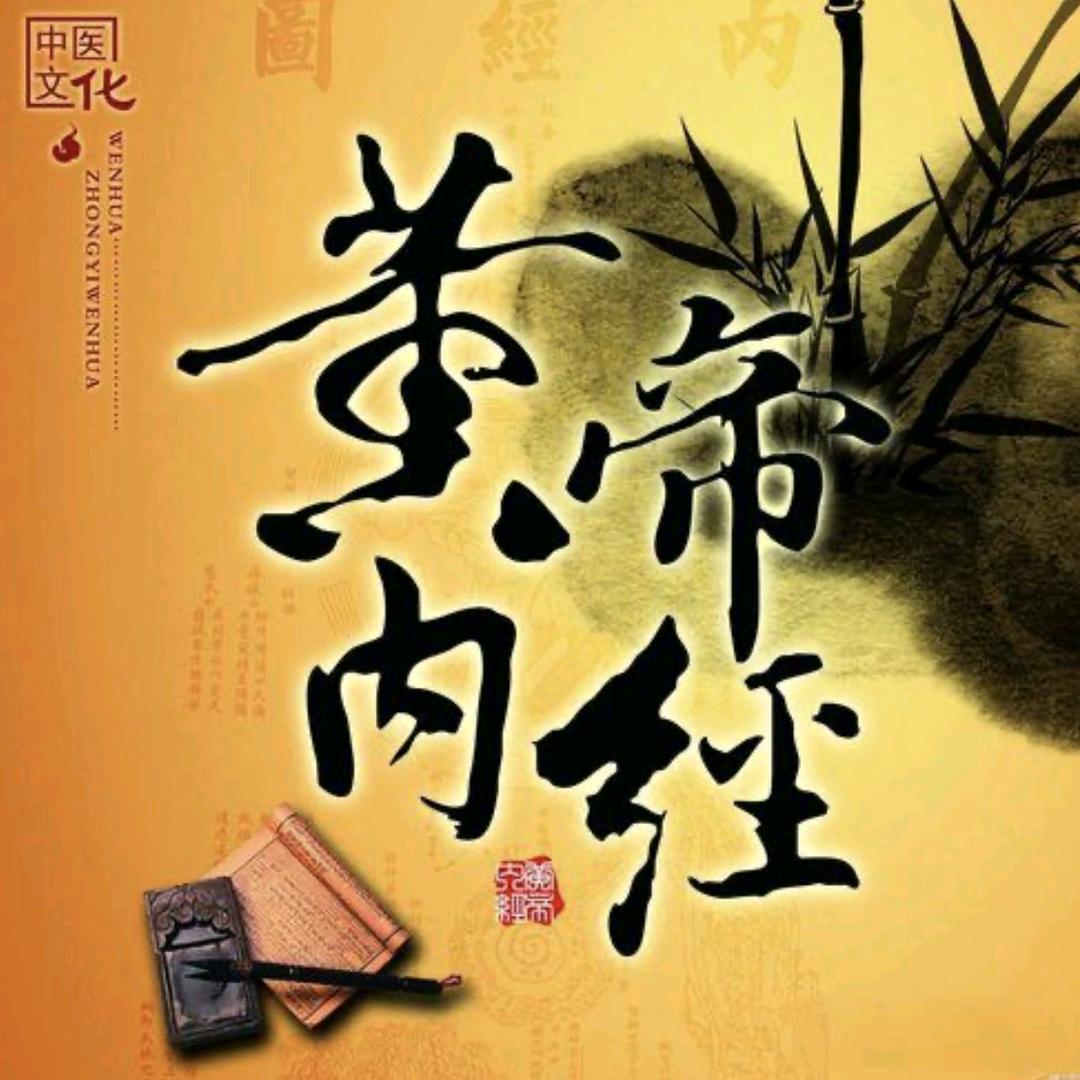 随缘-汉唐经方