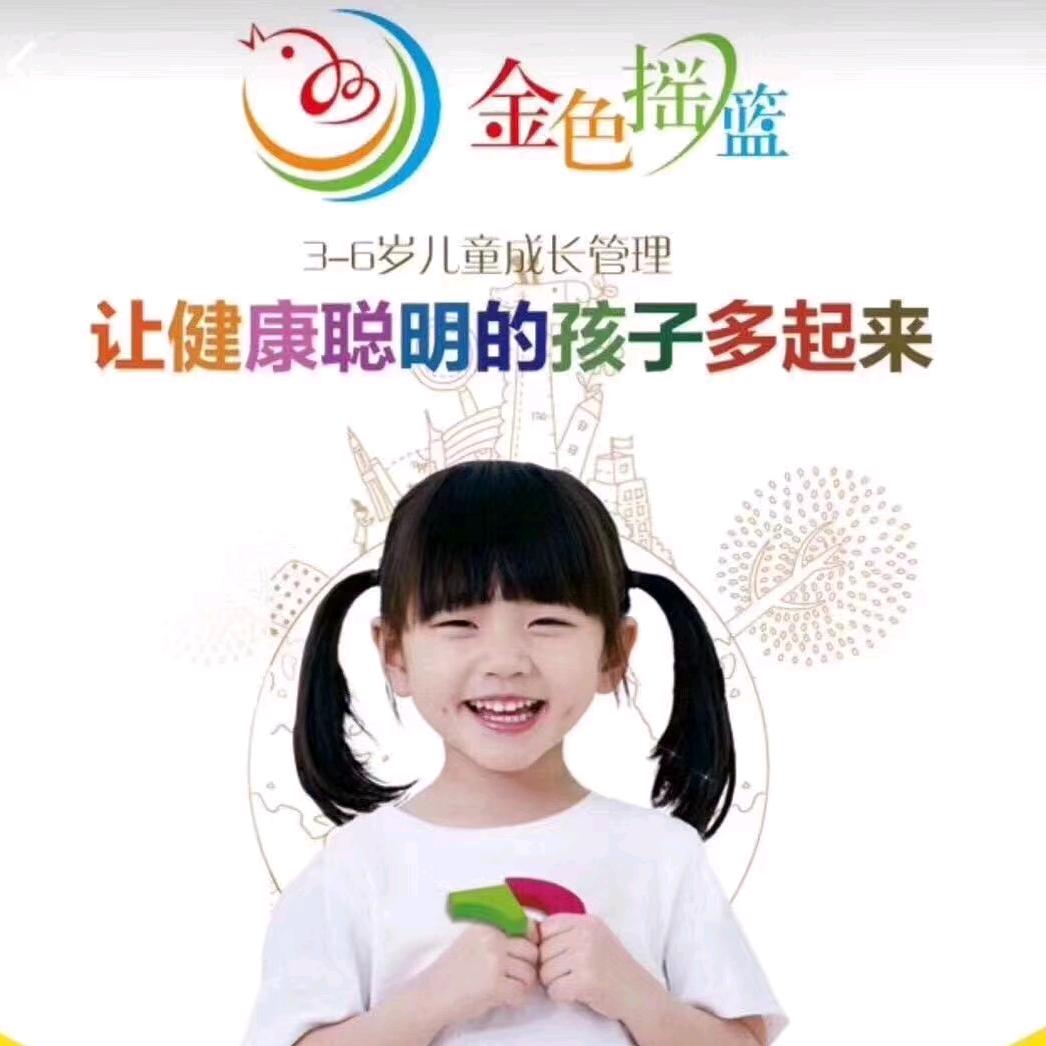 青州新摇篮
