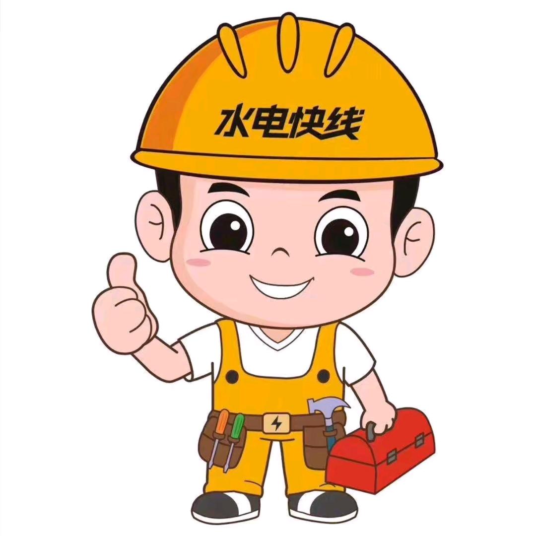 @粤G 小罗专业水电安装