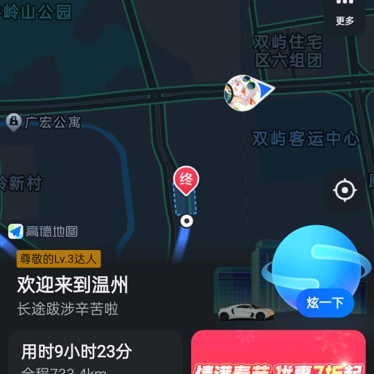 家程