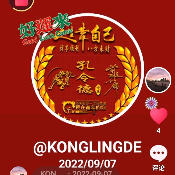 KONGLINGDA