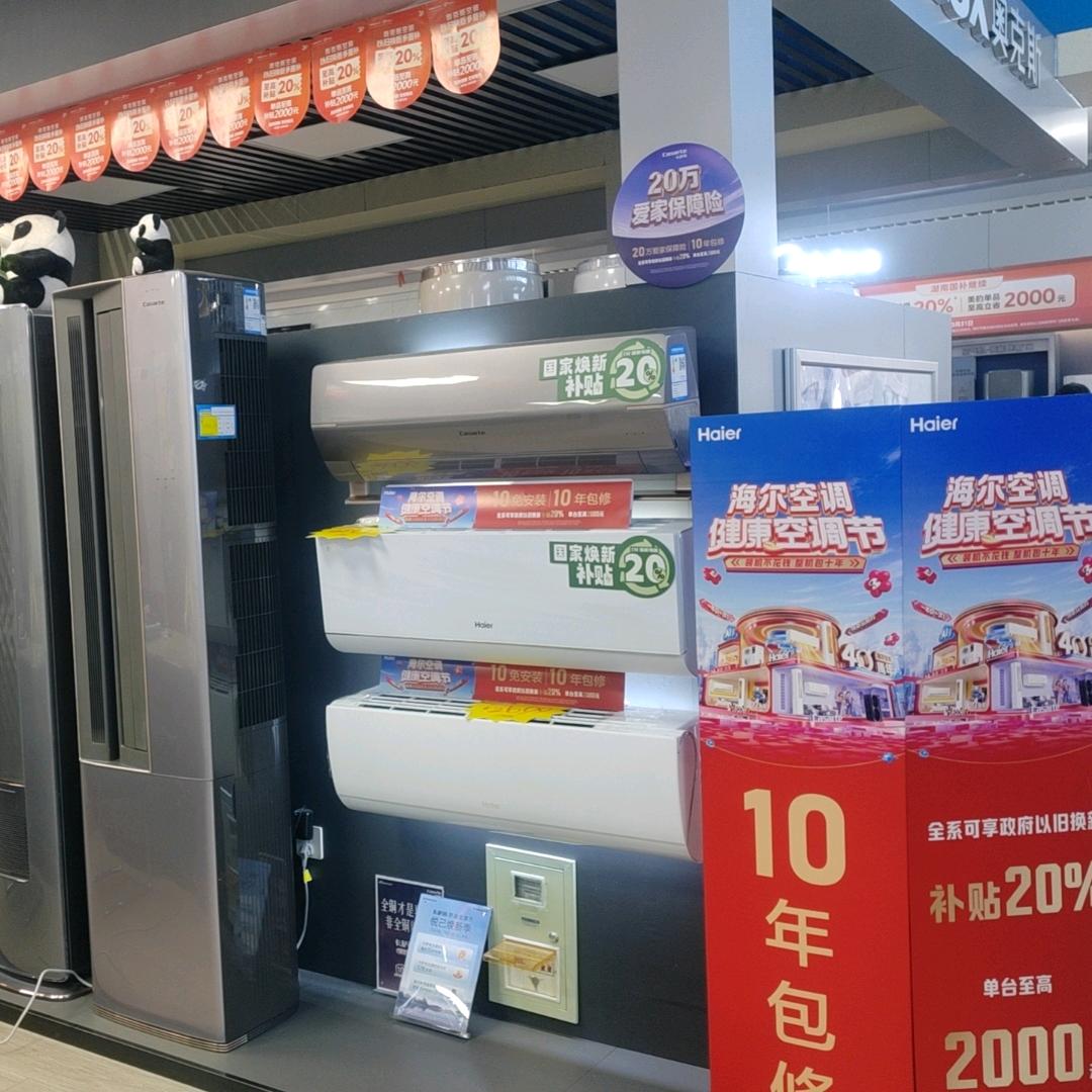 卖电器的姑娘（益美电器）