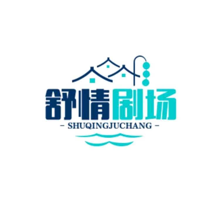 舒情短剧