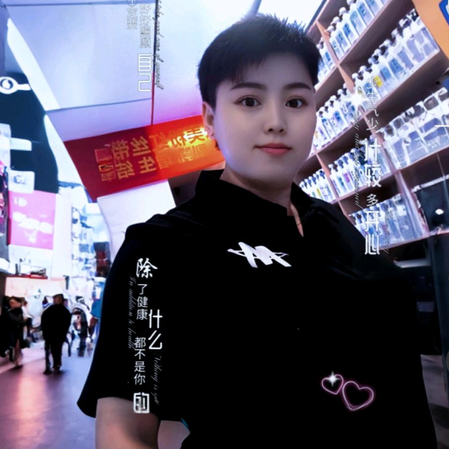 💋💞琴姐🌹