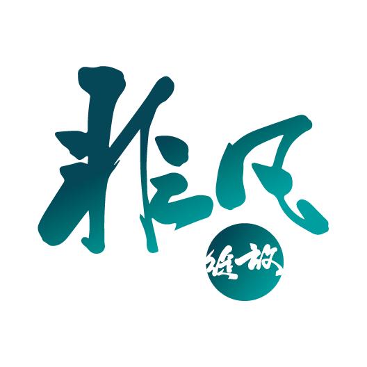 🌸非凡🌸