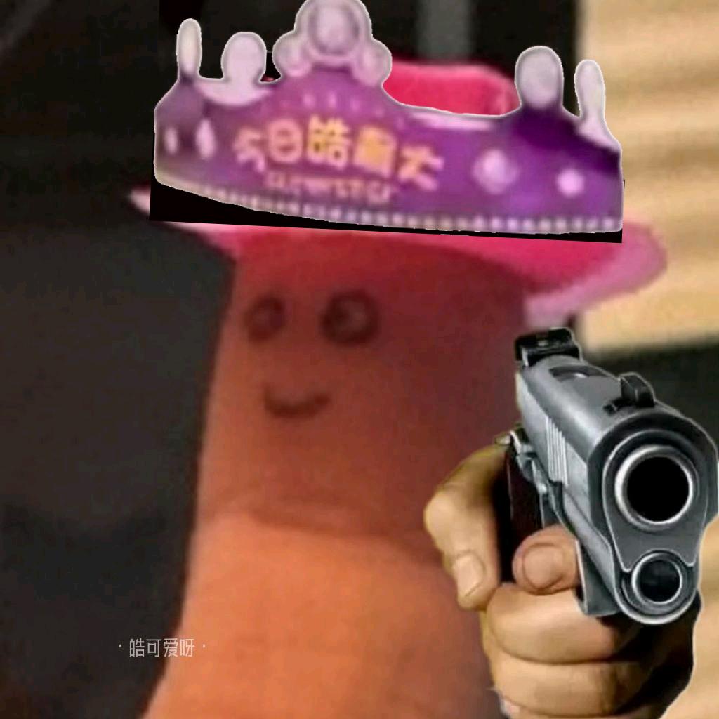 我叫pidii咋的了