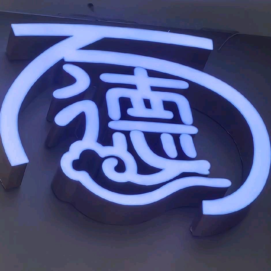 万德珠宝（金包银）