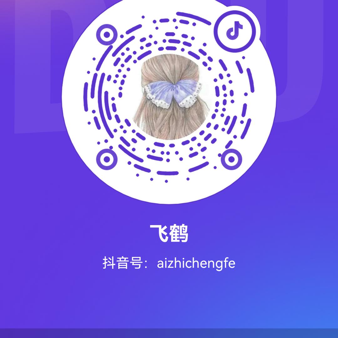 飞鹤