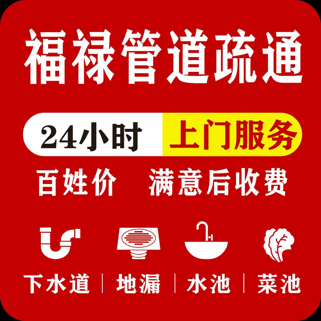 西宁管道疏通