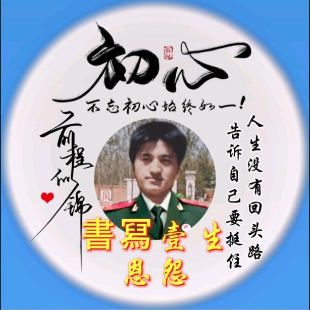 🎇書冩情缘之恩怨🎇①拒私聊