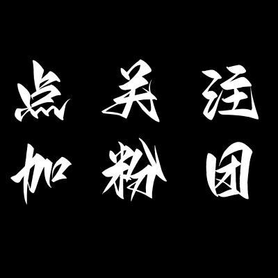大牛马