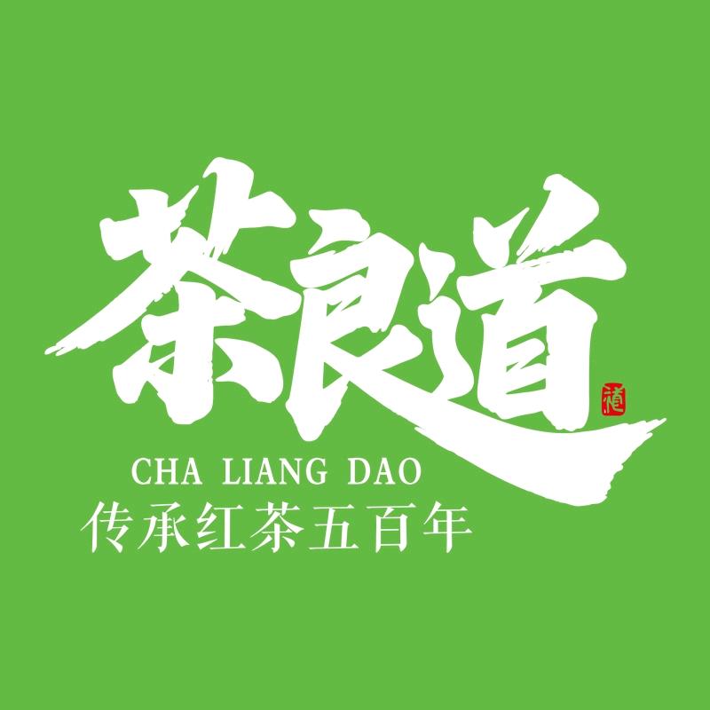 茶良道茶叶旗舰店
