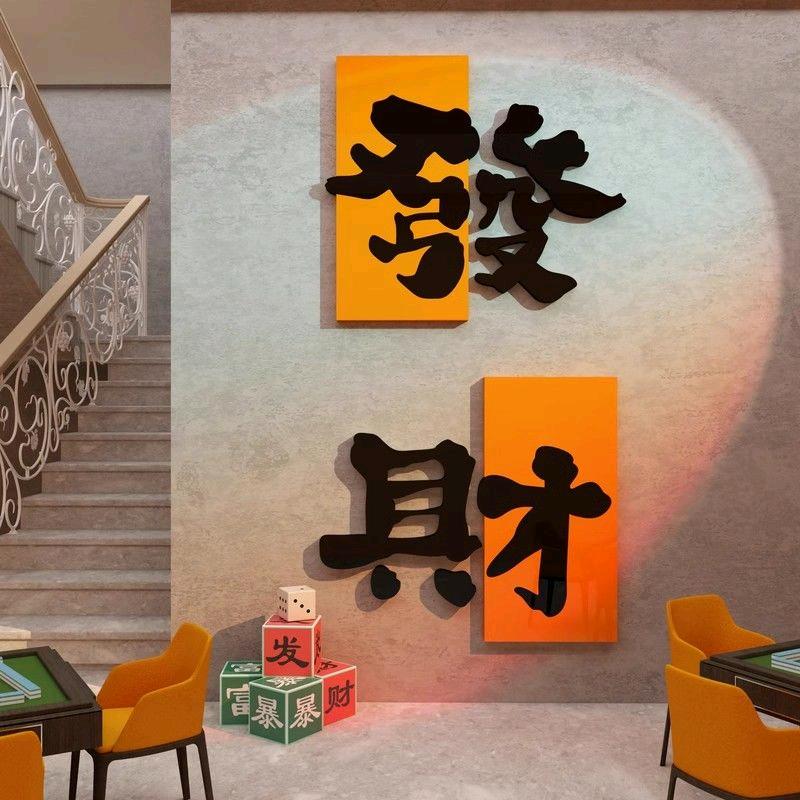 方趣