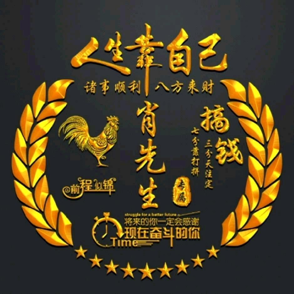 XC锦添