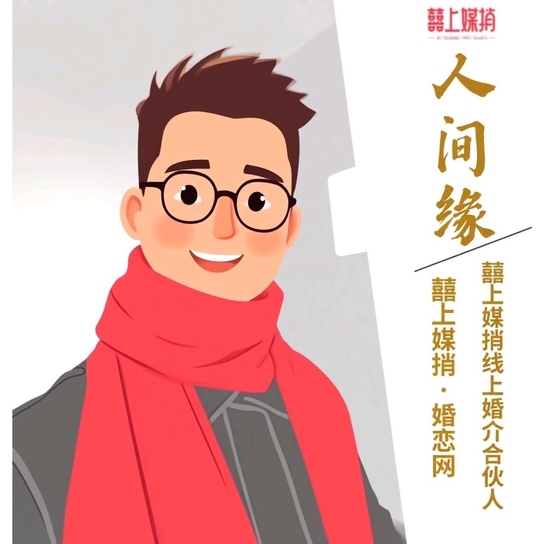 游戏人间觅姻缘