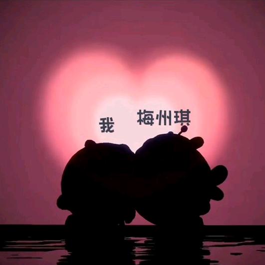 梦梦🍊《玩蛋仔》