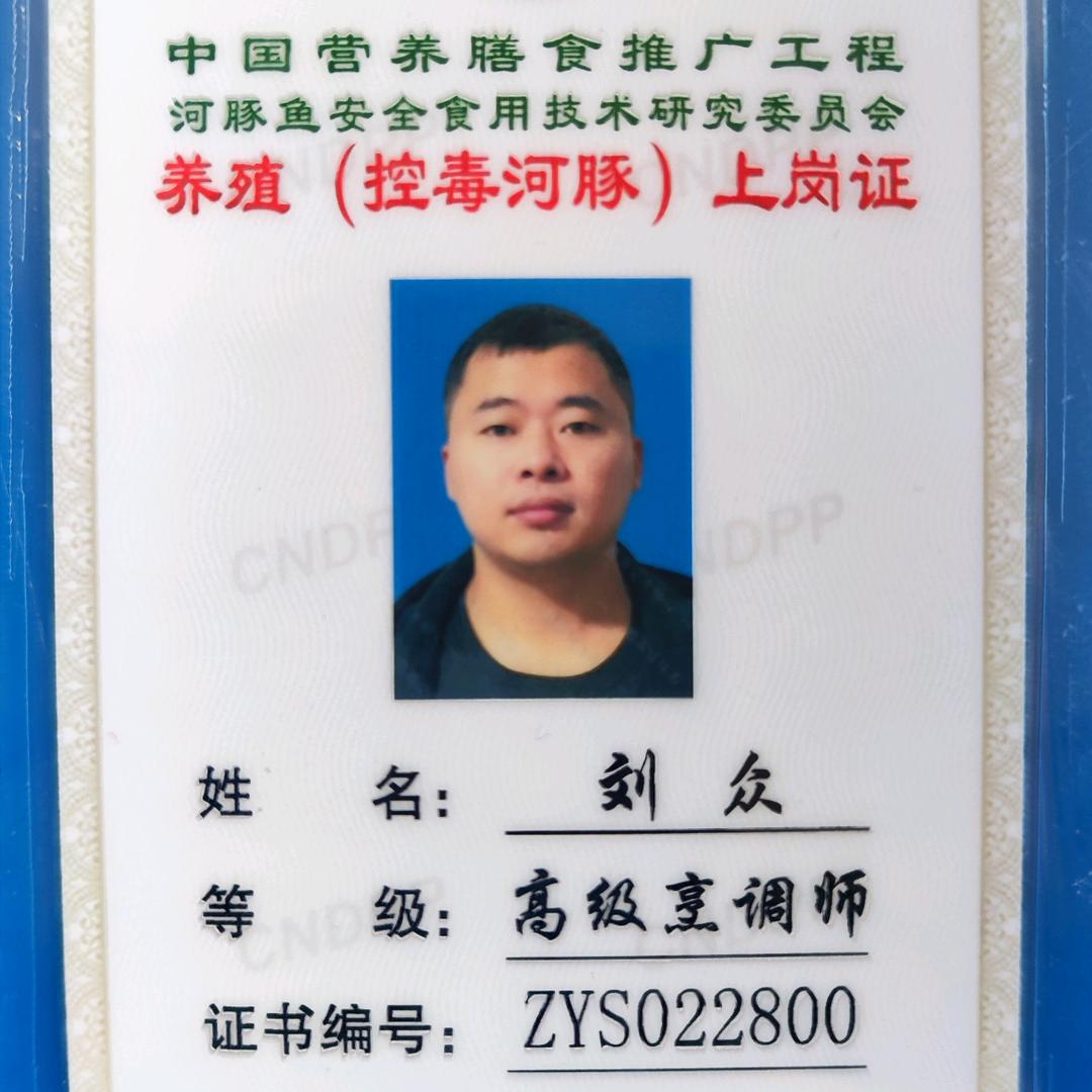 刘哥东北饺子馆家常菜