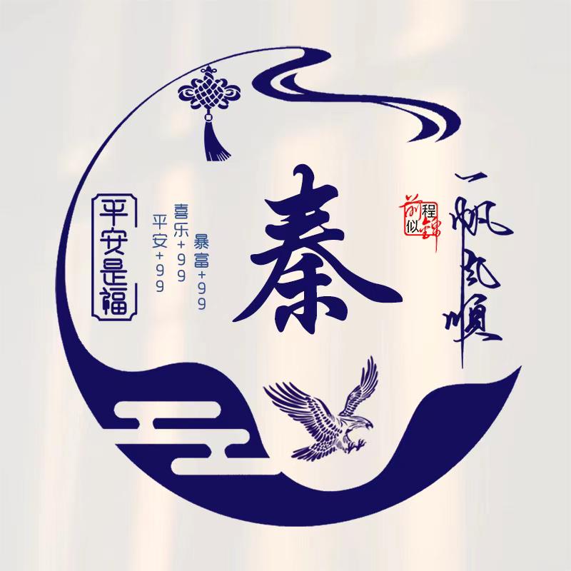 福满乾坤