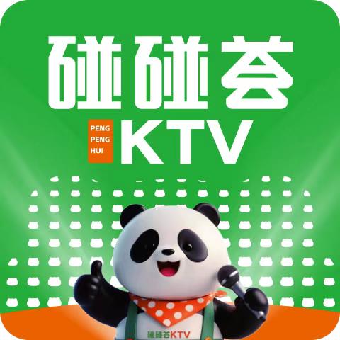 碰碰荟自助KTV（乐街店）