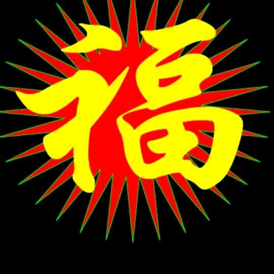 祁门柏溪燕山_🌹🌺🌲🌱🌵